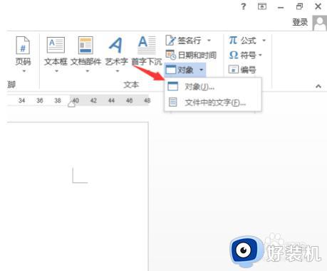 win10word怎么插入pdf文件_win10word插入pdf的操作方法