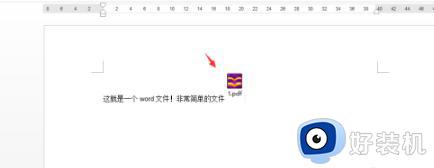 win10word怎么插入pdf文件_win10word插入pdf的操作方法