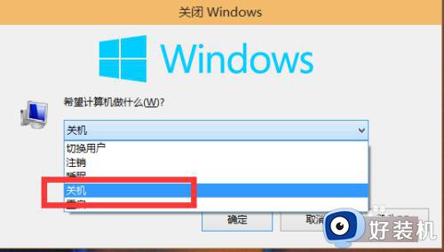 win10怎么彻底关机_win10系统如何关机