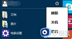 win10怎么彻底关机_win10系统如何关机
