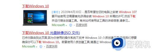 如何从微软官方下载win10系统_win10微软官方下载的具体方法
