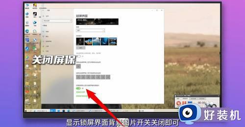 win10系统怎么将屏保关闭_win10系统关闭屏保的方法