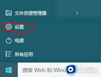 win10系统怎么设置开机加速 win10系统设置开机加速的方法