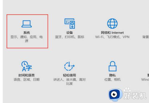 win10系统怎么设置开机加速_win10系统设置开机加速的方法