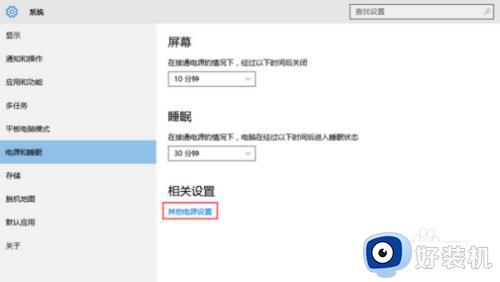 win10系统怎么设置开机加速_win10系统设置开机加速的方法