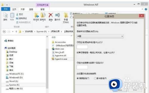 win10怎么添加windows超级终端_win10添加windows超级终端的方法