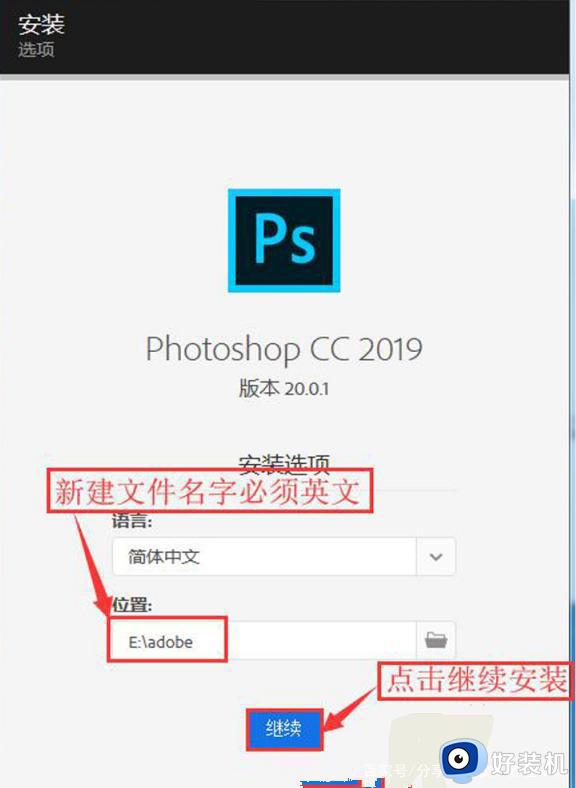 Photoshop2019软件如何安装使用_电脑安装Photoshop2019软件的方法