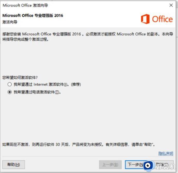 office2016激活码最新2023_官方免费Microsoft Office 2016永久激活密钥