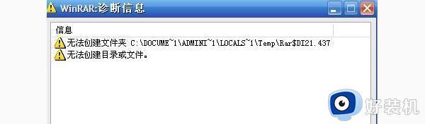 压缩文件夹错误windows无法打开文件夹怎么解决