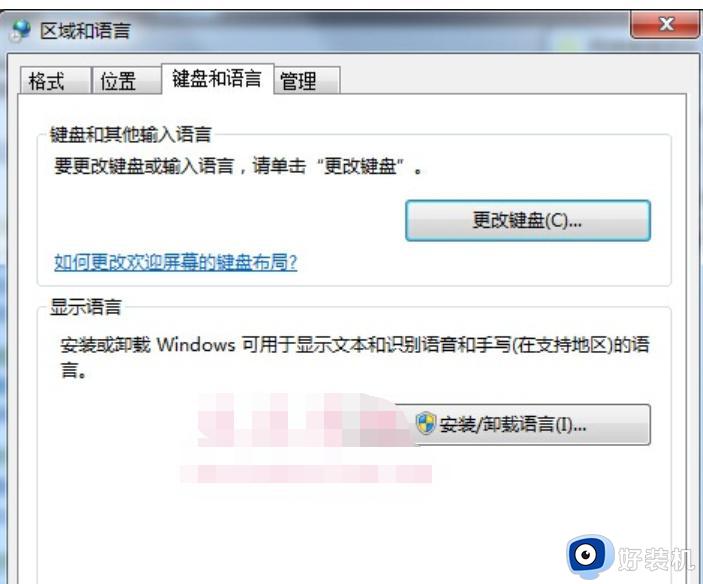 win7系统的语言怎样设置为中文_win7不重装系统把语言设置为中文的方法