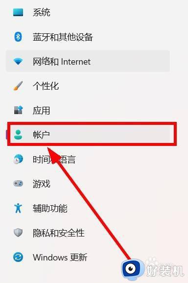 win11如何彻底退出本地账户_win11彻底退出本地账户的三个步骤