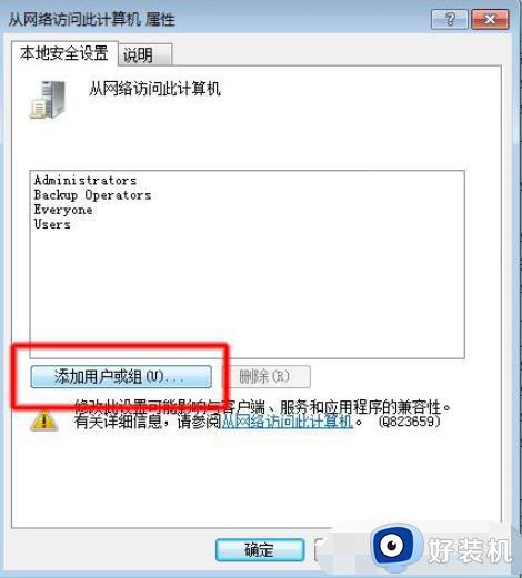 windows7共享打印机无法访问怎么办_windows7共享打印机出现无法访问解决方法
