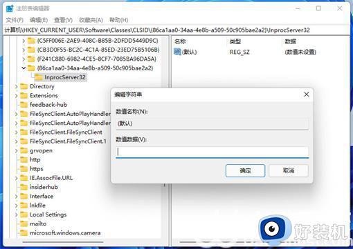 win11鼠标右键改成传统的模式如何操作_win11桌面右键菜单怎么变成老版本