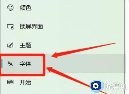 如何给win10下载所有语言的字体_win10快速下载所有语言字体的方法