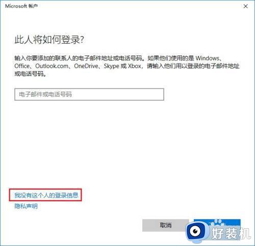 win10怎么添加一个新用户_win10中如何添加新用户