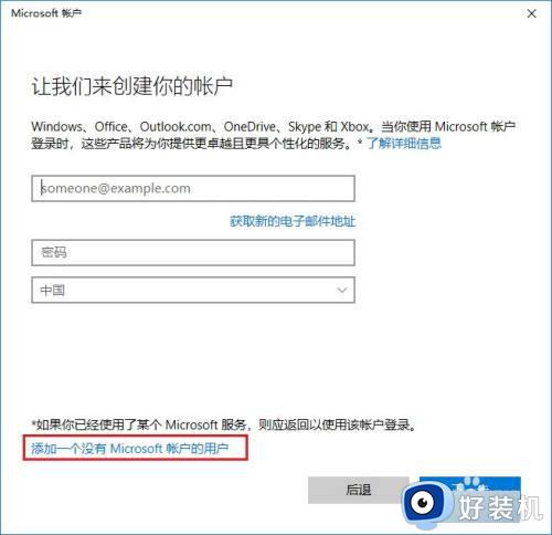 win10怎么添加一个新用户_win10中如何添加新用户