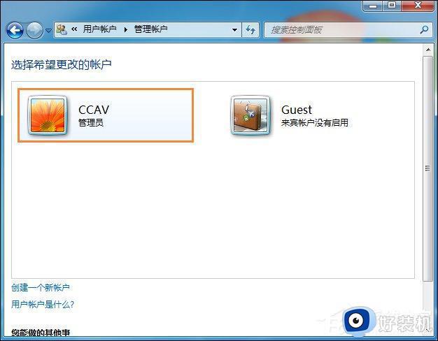 win7标准用户怎么变成管理员_快速把win7标准用户变成管理员的方法