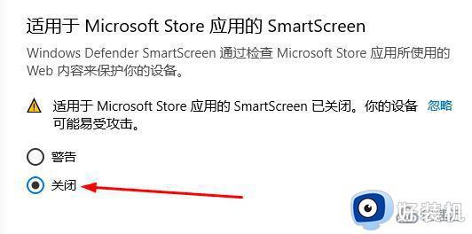windows defender smartscreen怎么关闭_快速关闭windows defender smartscreen的方法