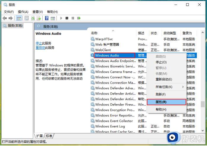 windows10重装后没有声音怎么办_windows10重装系统后没有声音修复方法