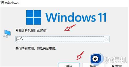 window11怎么进行关机_让win11系统快速关机的两种方法