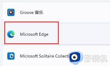win11设置edge为默认浏览器步骤_win11怎么把edge设置为默认浏览器