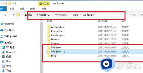 windows10壁纸在哪个文件夹_图文详解win10壁纸保存位置