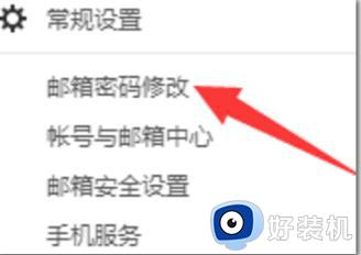 邮箱密码如何修改_邮箱密码怎么更改