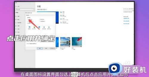 win10桌面没有我的电脑的解决方法_win10桌面没有我的电脑怎么办