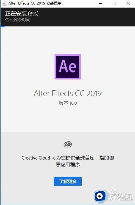 After Effects CC 2019的下载和安装详细教程_如何安装After Effects CC 2019