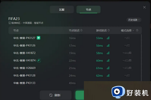 win11系统玩不了fifa23怎么办_win11玩fifa23启动没反应解决方法