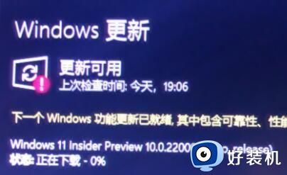 下载win11一直0%为什么 windows11下载一直0如何解决