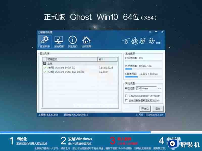 惠普笔记本ghost win10 64位专业免激活版下载v2023.03