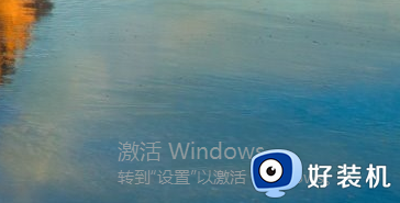 桌面激活windows怎么取消掉_桌面有个激活windows字样的取消方法