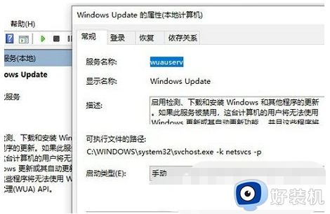 windows11更新一直安装失败怎么办_windows11更新不了一直重试解决方法