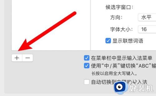 苹果电脑打不出来字怎么办_苹果电脑打不出来中文字解决方法