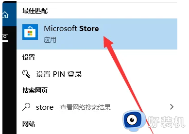 win7微软商店在哪_win7打开微软商店的方法介绍