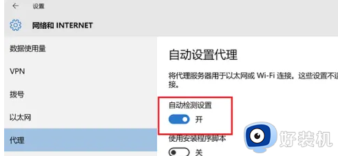 win11连上网络但是无法打开网页修复方法