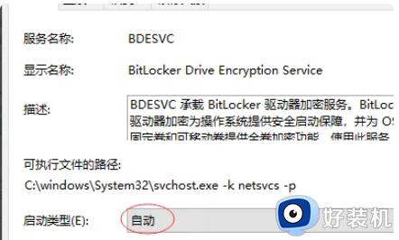 移动硬盘bitlocker加密后无法打开怎么办_bitlocker加密后移动硬盘无法打开如何处理