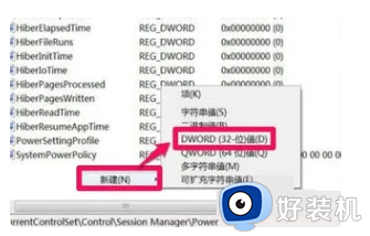 win11休眠如何继续下载_win11休眠保持继续下载的方法