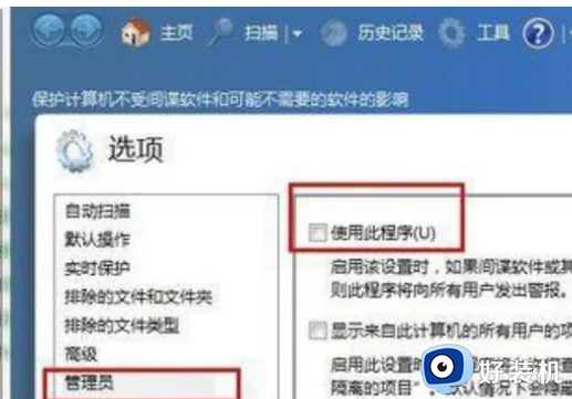 怎样关闭电脑杀毒软件win7_win7电脑杀毒软件怎么关