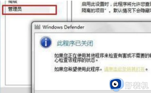 怎样关闭电脑杀毒软件win7_win7电脑杀毒软件怎么关