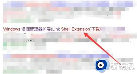 电脑如何下载windows shell extension_电脑下载windows shell extension的方法