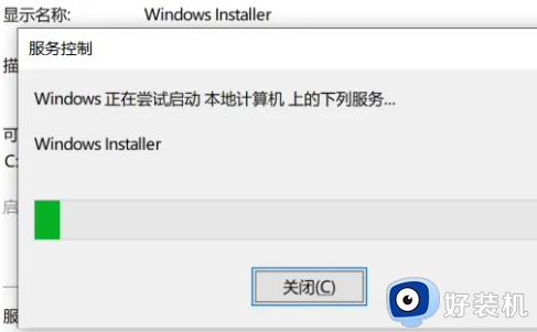 电脑如何安装windows installer_详解电脑windows installer安装教程