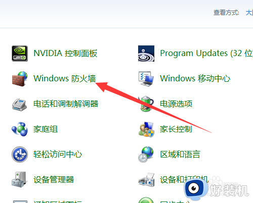 windows7怎样关闭杀毒软件_如何关闭windows7杀毒软件