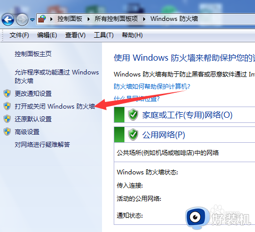 windows7怎样关闭杀毒软件_如何关闭windows7杀毒软件