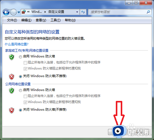 windows7自带杀毒软件在哪里关闭_如何关闭windows7自带杀毒软件