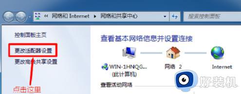 怎样查找电脑的ip地址win7_查找win7电脑ip地址的两种方法