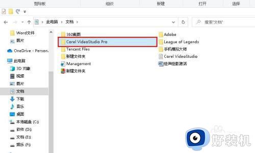 在windows10中复制文件的方法有哪些_win10如何复制文件