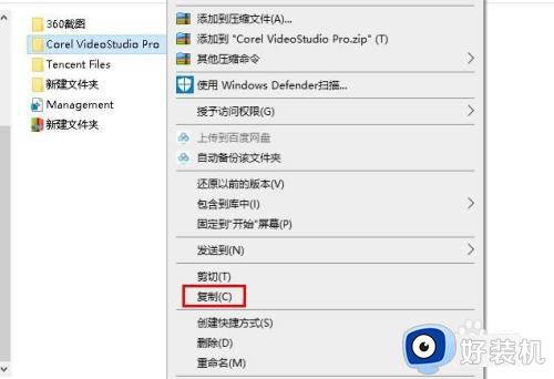 在windows10中复制文件的方法有哪些_win10如何复制文件