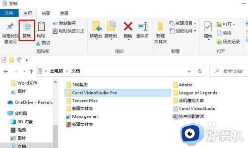 在windows10中复制文件的方法有哪些_win10如何复制文件